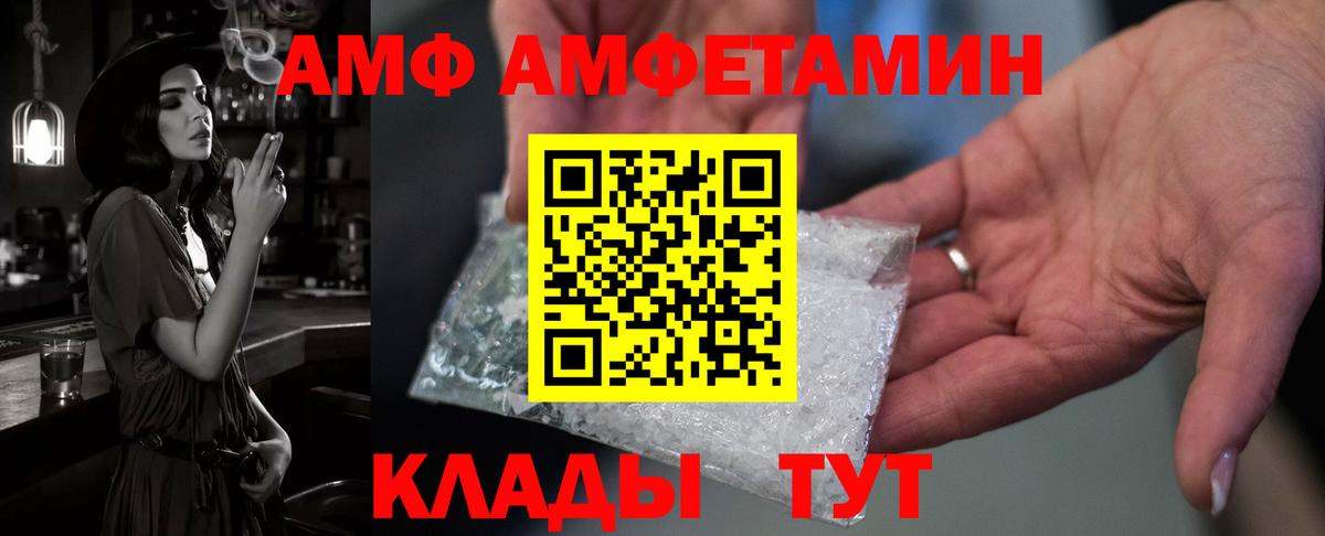 АМФЕТАМИН 98% Камышлов