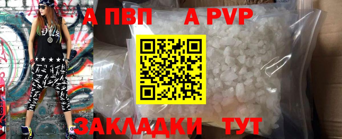 где найти наркотики  Альфа ПВП СК  Alfa_PVP  Камышлов  A-PVP СК 