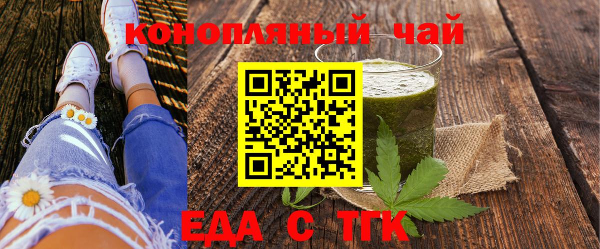 Камышлов  Cannafood марихуана  Вход с VPN 
