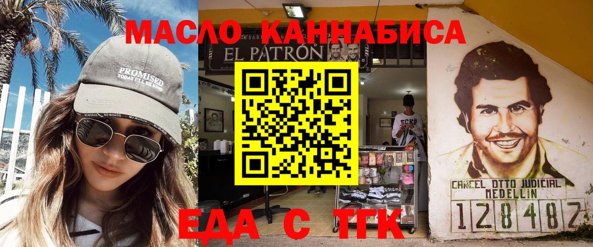 Печенье с ТГК марихуана Камышлов