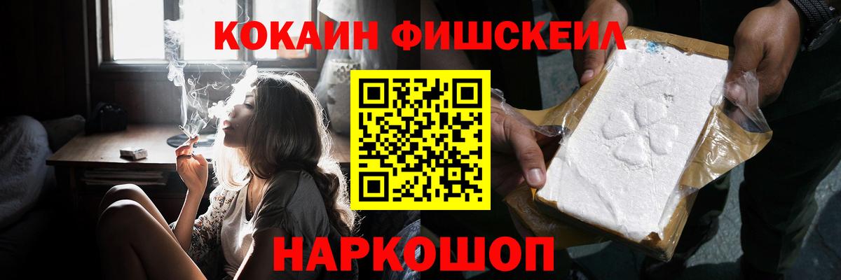 КОКАИН 99% Камышлов