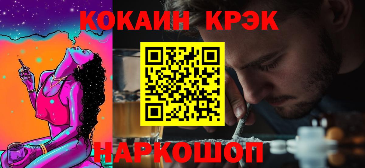 КОКАИН Колумбийский Камышлов