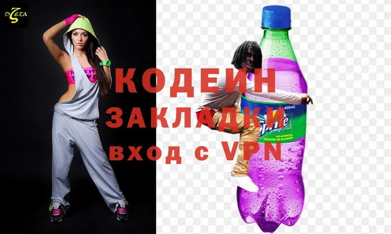 Кодеин Purple Drank  закладки  Камышлов 