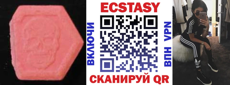 ЭКСТАЗИ VHQ  дарнет шоп  Камышлов 