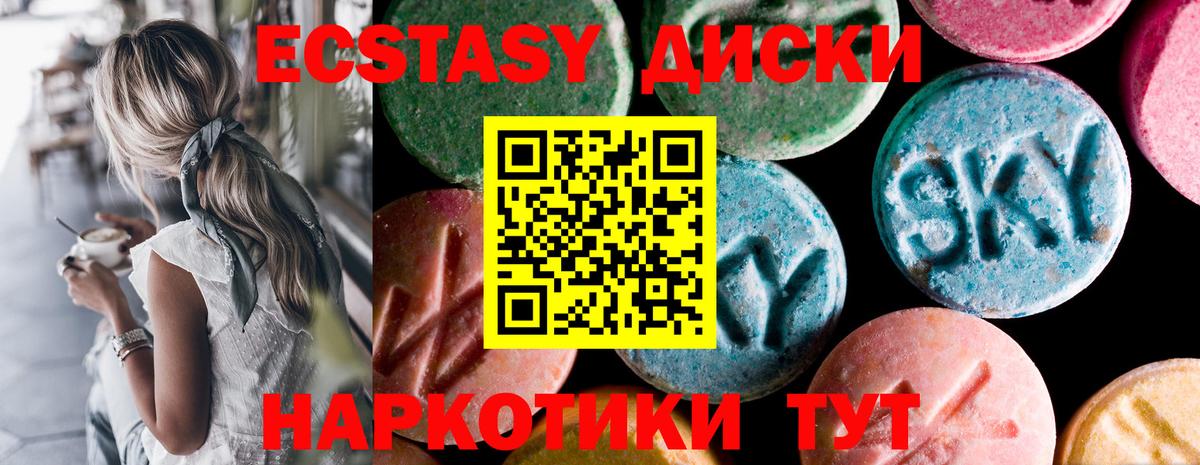 Ecstasy 280 MDMA  Вход с VPN  Экстази 280мг  Камышлов 