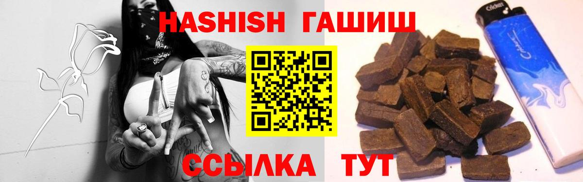 ГАШИШ Cannabis  ГАШ  Камышлов  Вход с VPN  ГАШИШ Ice-O-Lator 