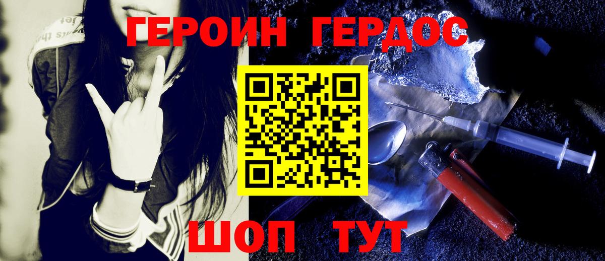 Героин белый  Камышлов 
