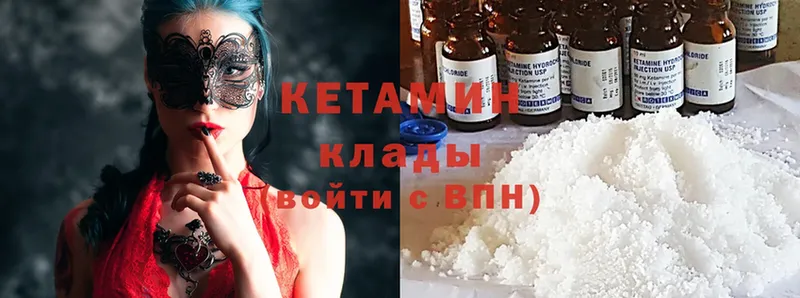 Кетамин ketamine  мега как зайти  Камышлов 