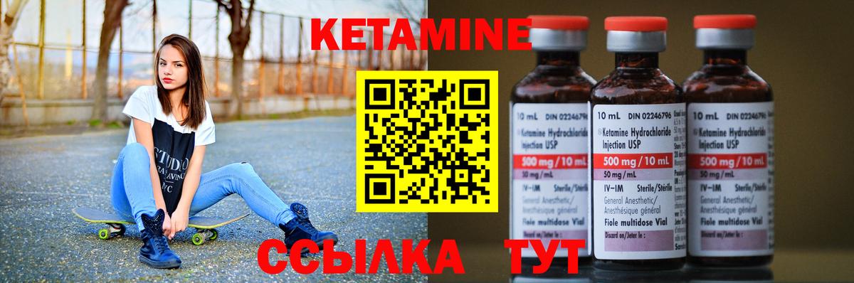 КЕТАМИН ketamine Камышлов