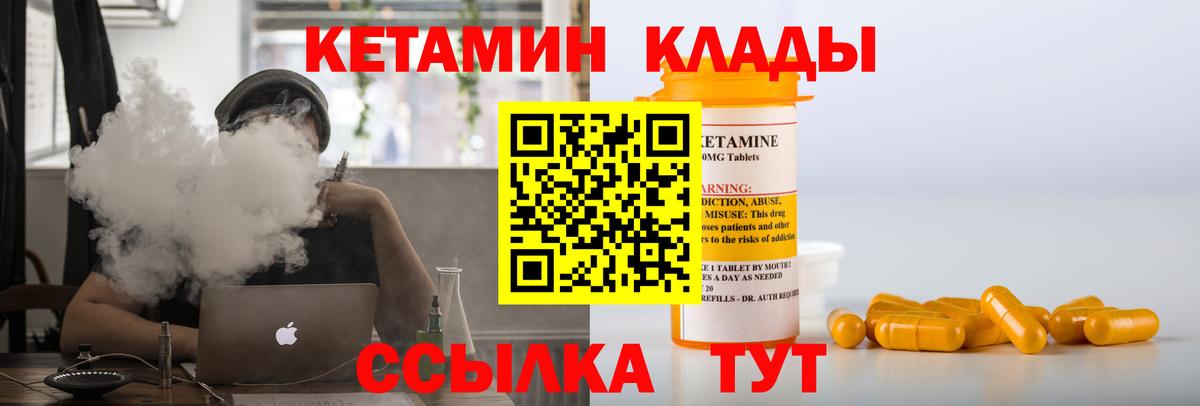 Кетамин ketamine  Вход с VPN  Камышлов  Кетамин ketamine 