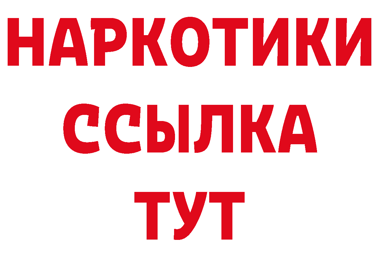 Бутират BDO 33% ссылка мориарти гидра Камышлов