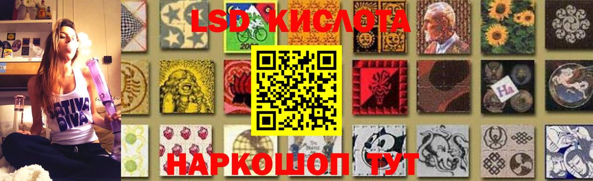 Лсд 25 экстази кислота Камышлов