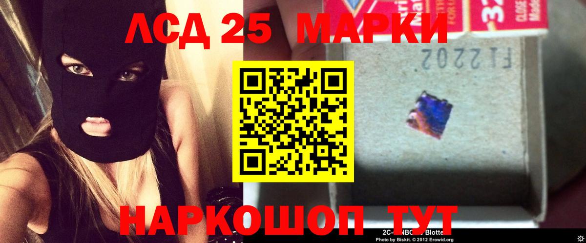 ЛСД экстази кислота  Вход с VPN  Лсд 25 экстази кислота  Камышлов 
