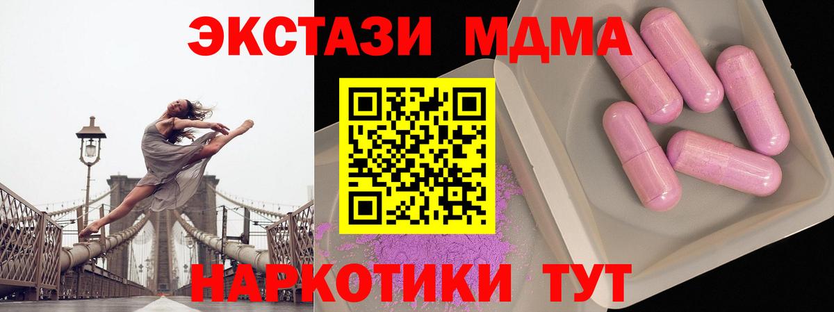 МДМА VHQ  МДМА VHQ  Камышлов 