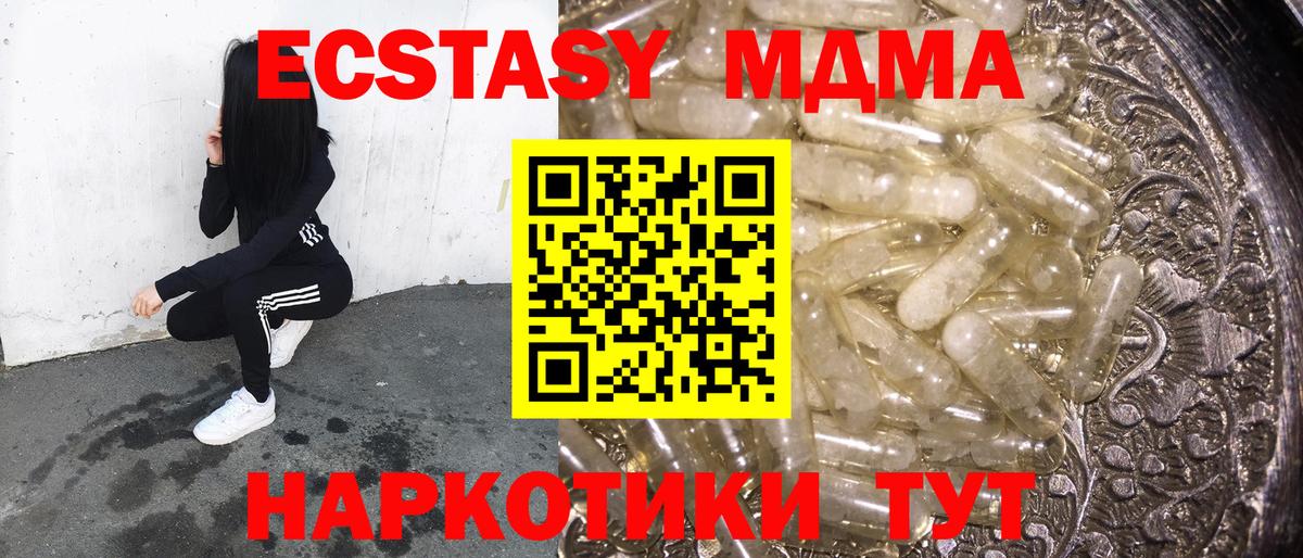МДМА молли  MDMA  MDMA кристаллы  Камышлов  Вход с VPN 
