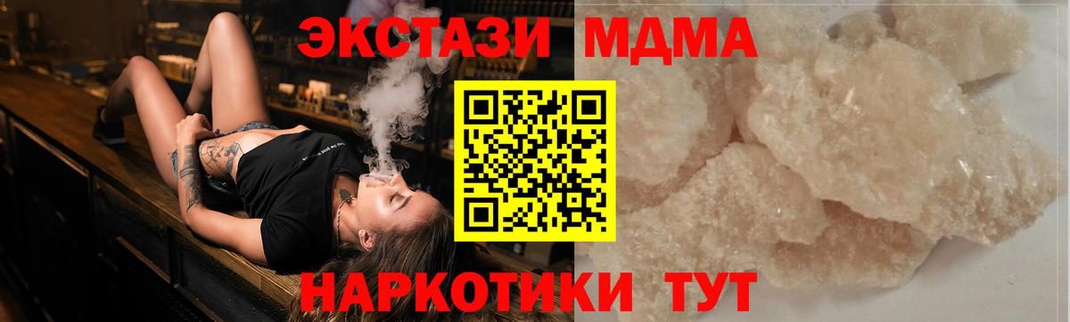 MDMA crystal Камышлов