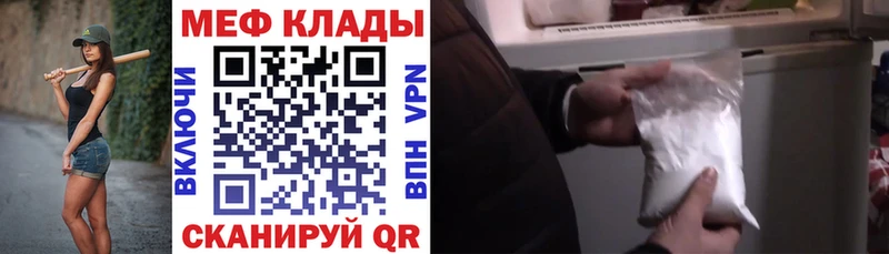 кракен вход купить наркотик Камышлов МЕФ кристаллы