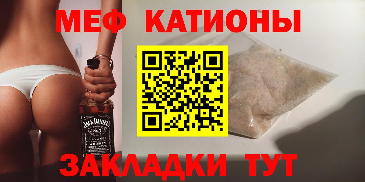 МЯУ-МЯУ кристаллы  Вход с VPN  Камышлов  Мефедрон мяу мяу 