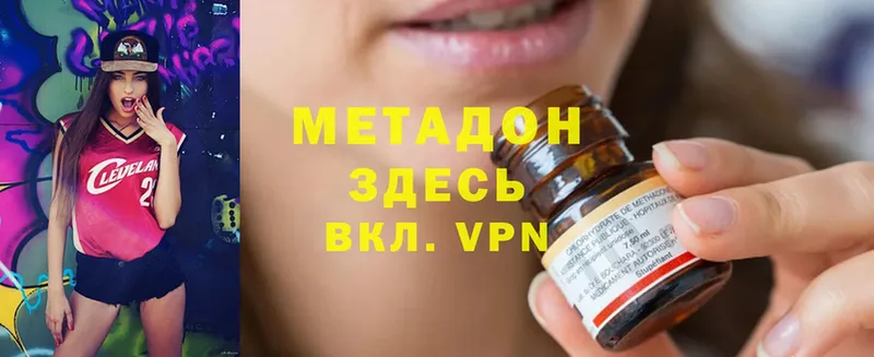 гидра маркетплейс  Камышлов  Метадон methadone 