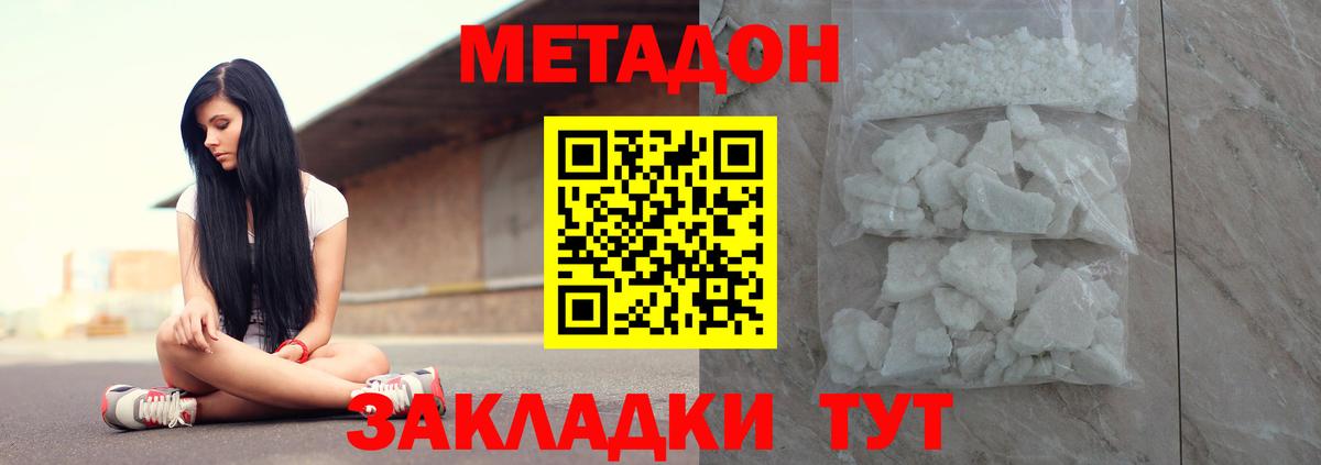 Метадон белоснежный  hydra как войти  Камышлов  Вход с VPN 