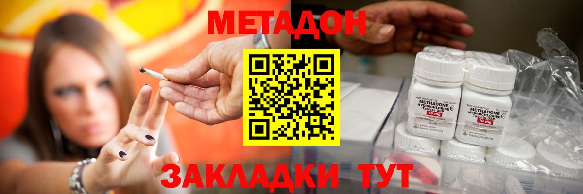 МЕТАДОН белоснежный  Метадон VHQ  Камышлов 