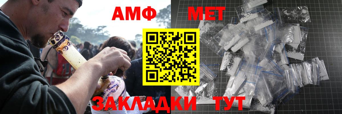 МЕТАМФЕТАМИН Methamphetamine  Камышлов 