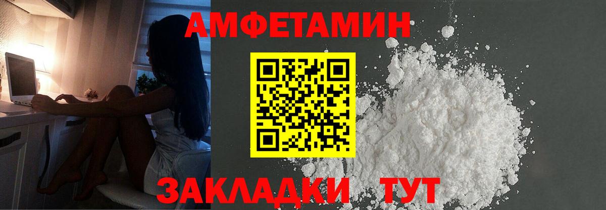 Метамфетамин мет Камышлов
