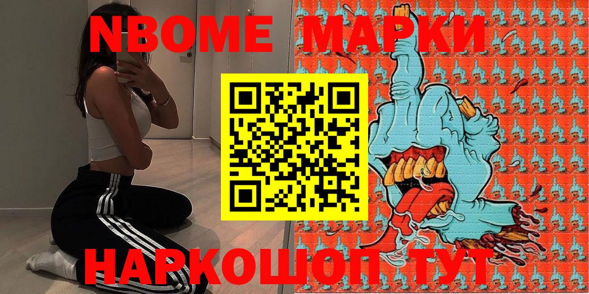 Камышлов  Наркотические марки 1500мкг  Марки 25I-NBOMe  Вход с VPN  Наркотические марки 1500мкг 