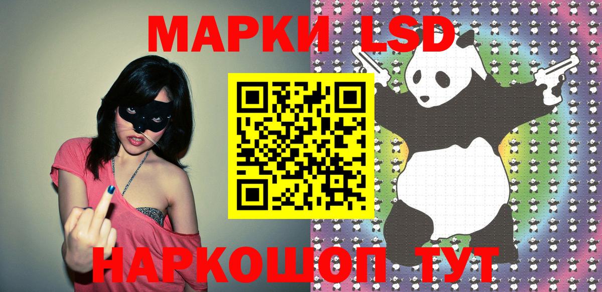 Наркотические марки 1,8мг Камышлов