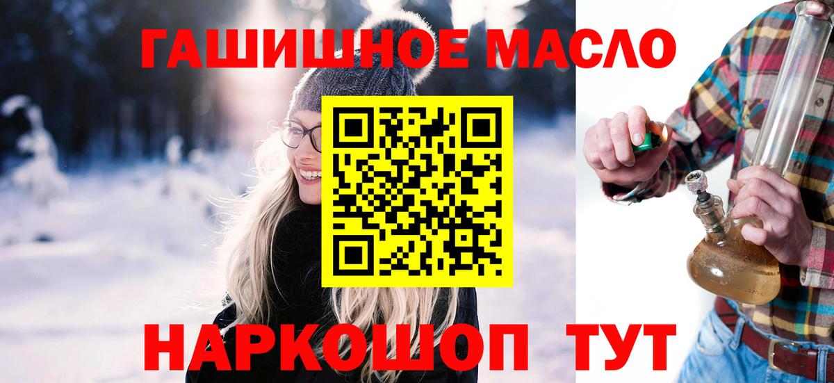 ТГК гашишное масло  ТГК вейп  закладки  Камышлов 