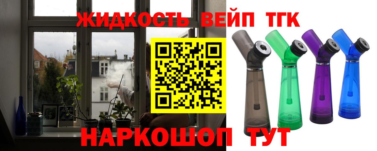Дистиллят ТГК THC oil Камышлов